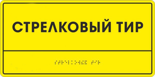 Набор тактильных наклеек для маркировки кнопок лифта №5, серебристый, 170 x 95мм